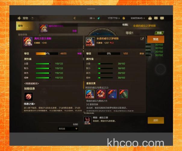 迅雷游戏中醉西游宠物怎么升级