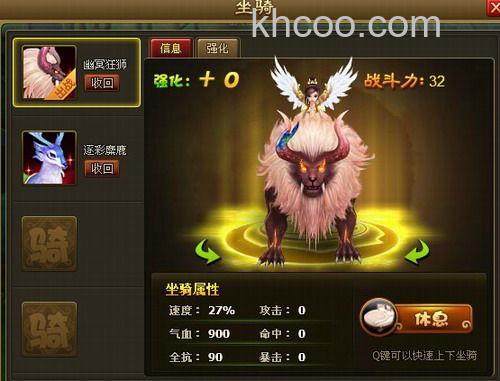 迅雷游戏中醉西游怎么使用坐骑