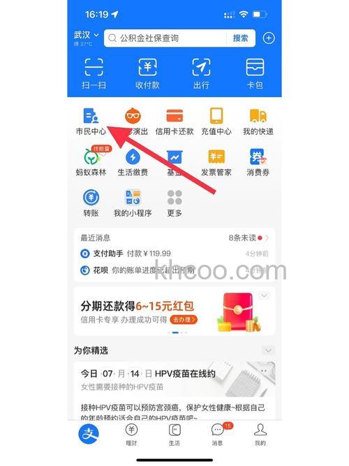 支付宝在公司用户如何查找支行信息