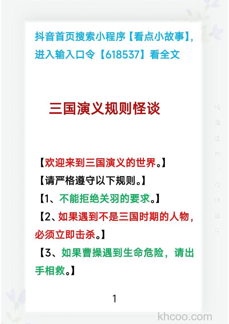 迅雷游戏中三国演义为什么突然不能打怪了