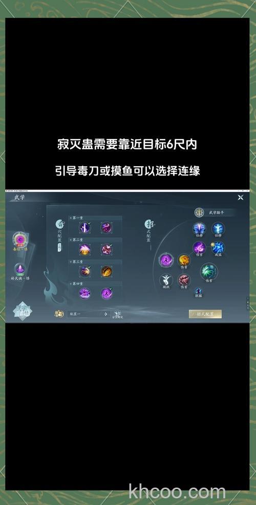 迅雷游戏中剑侠奇缘帮派特技怎么学