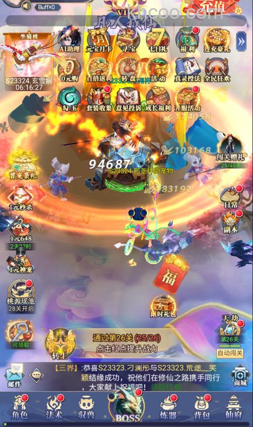 迅雷游戏中剑侠奇缘怎么打无双挑战