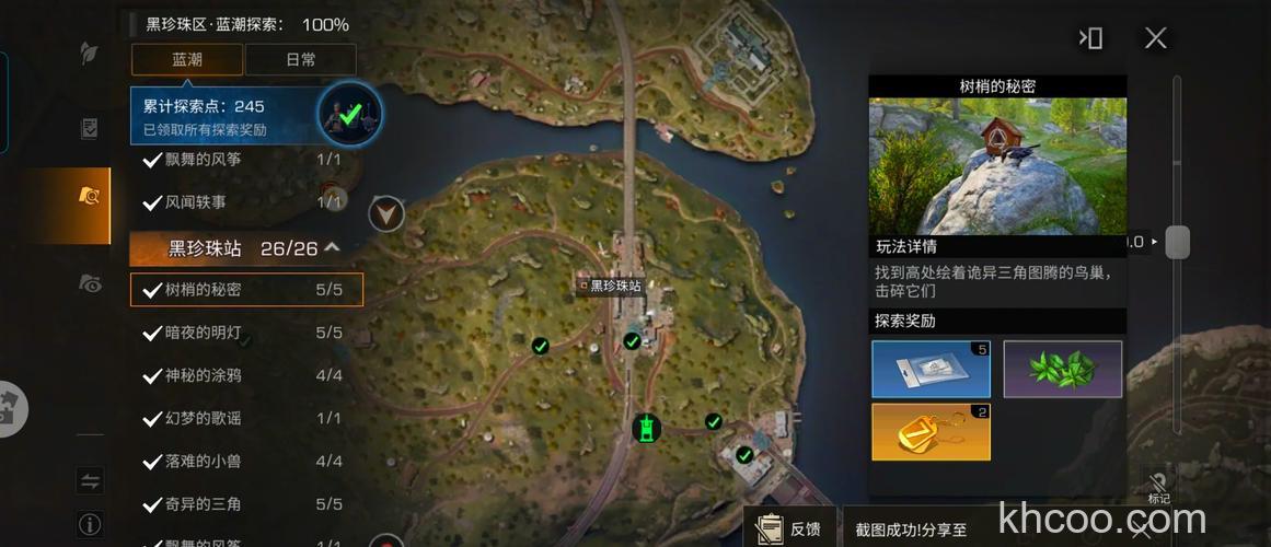 迅雷游戏中大冲锋地图变黑怎么办