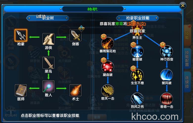 迅雷游戏中剑侠奇缘伙伴的属性怎么提高