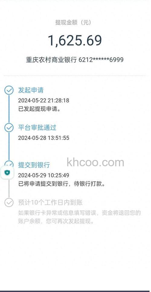 支付宝为什么申请实时提现后款项未实时到账