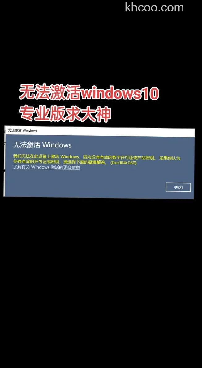 Win10专业版提示“无法访问Windows激活服务器”怎么办 Win10专业版提示“无法访问Windows激活服务器”解决方法