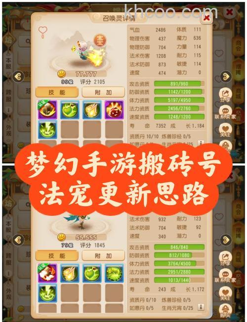 迅雷游戏中新梦幻之城如何获得宠物技能书