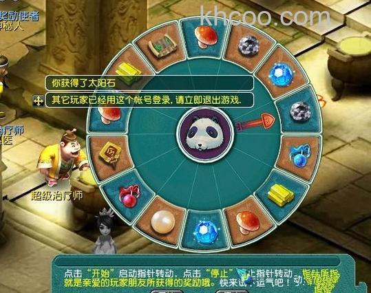 迅雷游戏中新梦幻之城宝石如何获得