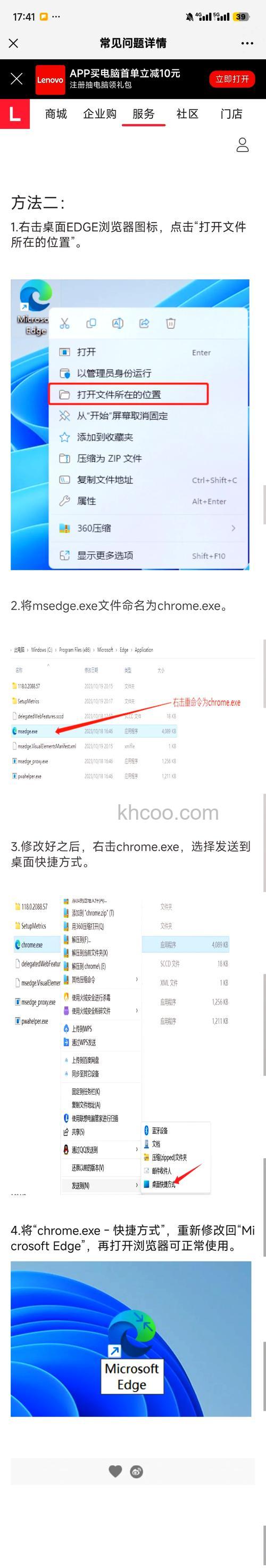 win10系统edge没有注册类怎么办 win10系统edge没有注册类解决方法