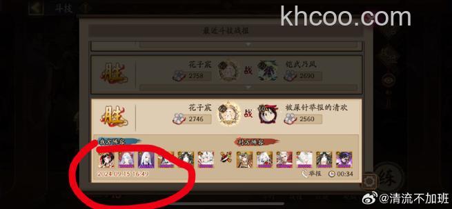 迅雷游戏中剑侠奇缘游戏中怎样挂机