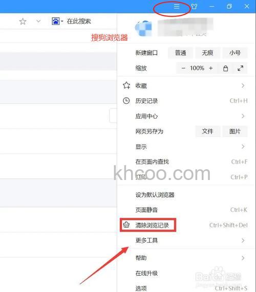 Spartan浏览器怎么清理缓存 Spartan浏览器清理缓存方法