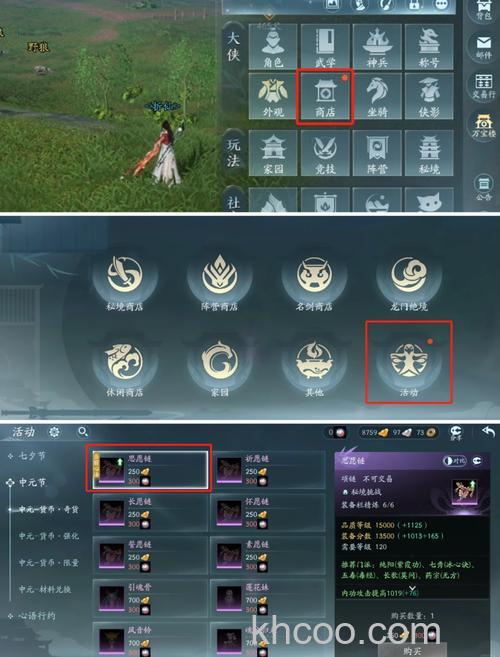 迅雷游戏中剑侠奇缘绑定物品能和非绑定物品叠加吗