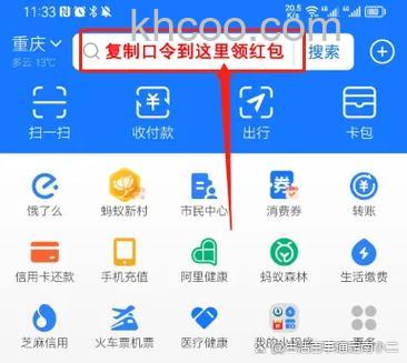 支付宝红包的展期时间是什么