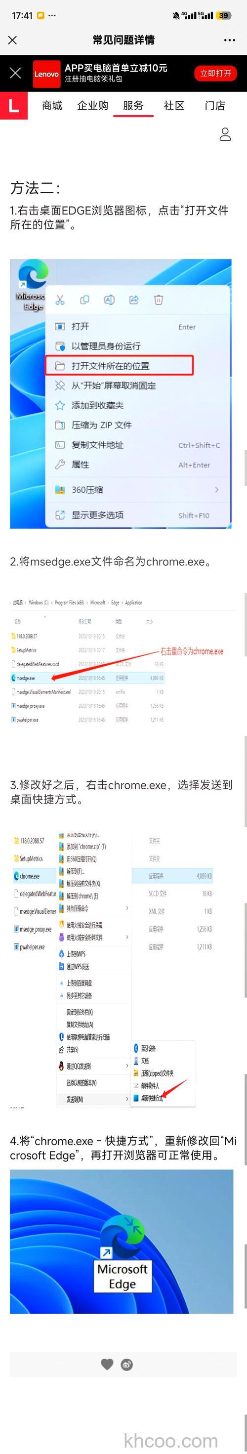 Edge浏览器提示没有注册类怎么处理 Edge浏览器提示没有注册类处理方法