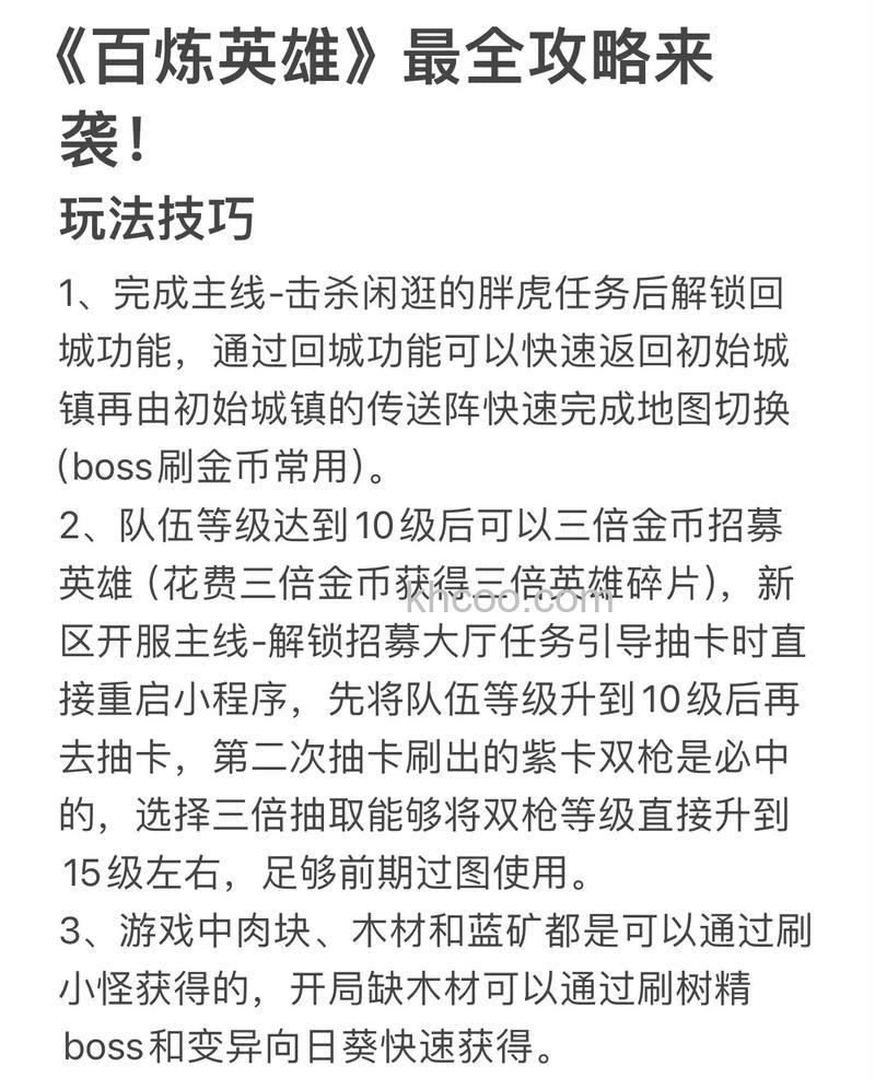 迅雷游戏中剑侠奇缘每天可以做几次百炼成钢任务