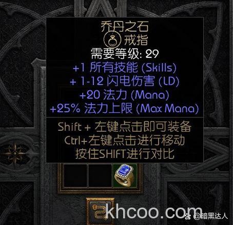 迅雷游戏中大冲锋装备被盗如何解决