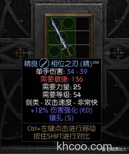 迅雷游戏中画皮2怎样修理装备