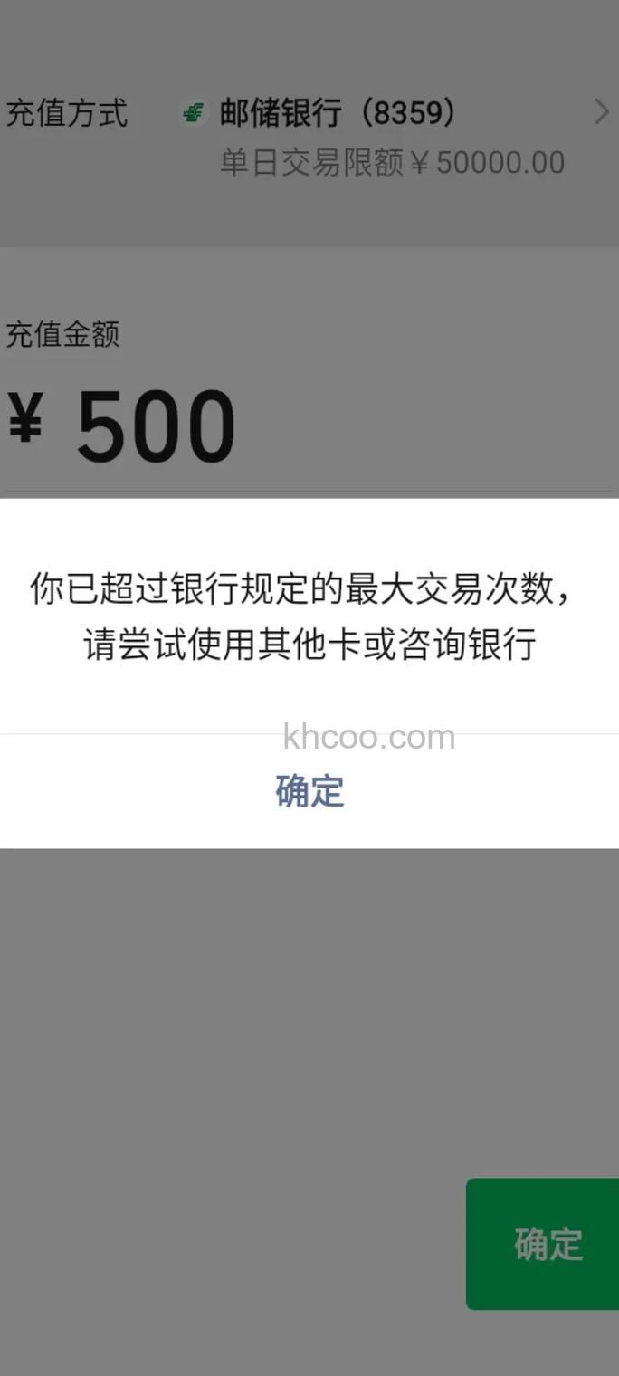 支付宝话费充值卡充值的限额是多少