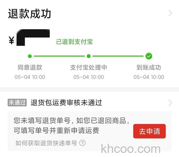 支付宝已经购买的充值码能否退掉(69523)