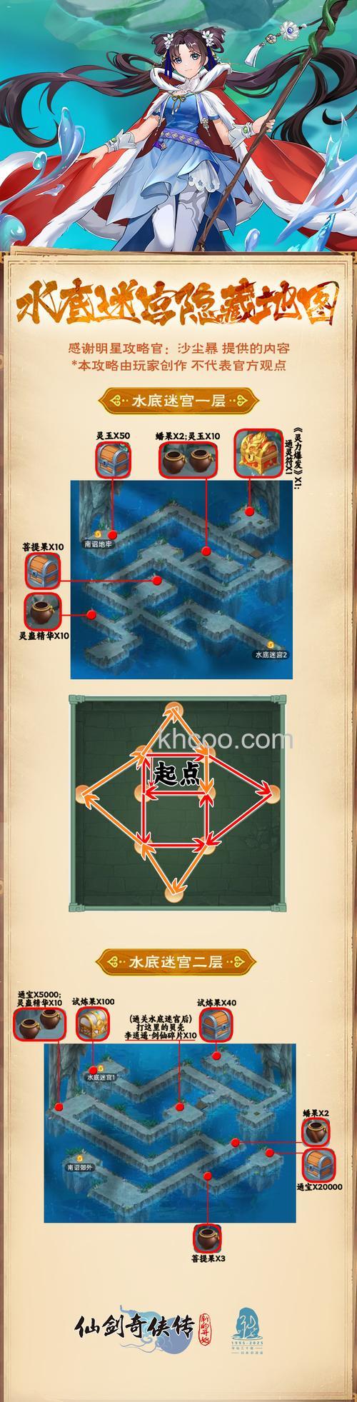 迅雷游戏中画皮2怎样隐藏小地图