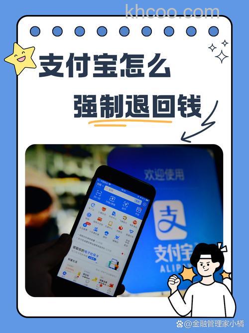 支付宝申请充值退回能取消吗