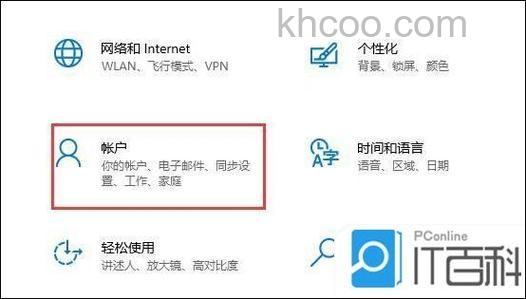 windows hello怎么开启 windows hello开启方法