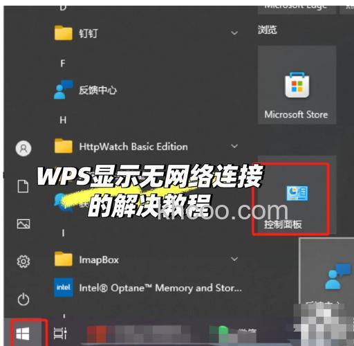Win10运行WPS无响应怎么解决 Win10运行WPS无响应解决方法