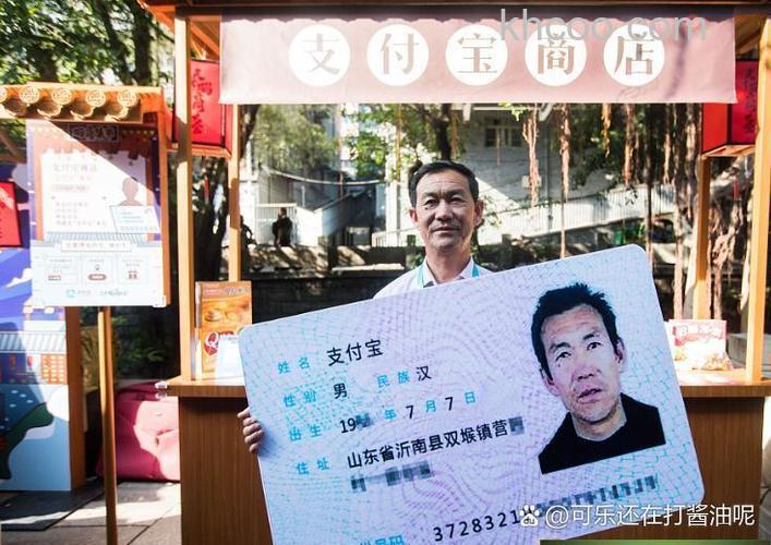 支付宝为什么要输入真实姓名