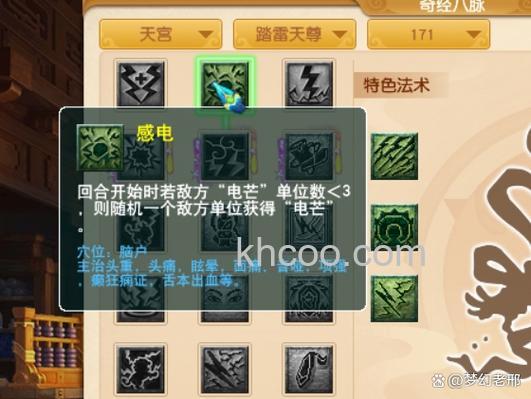 迅雷游戏中神魔仙界组队练级是不是有经验加成