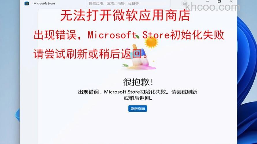 提示“无法打开这个应用”怎么办 提示“无法打开这个应用”解决方法