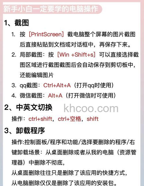 win10这些小技巧你知道吗