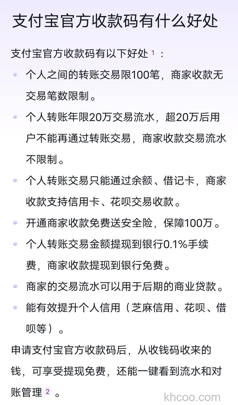 使用支付宝服务的好处有哪些