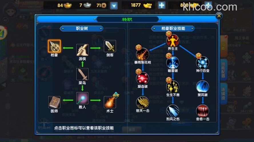 迅雷游戏中武林三的人物职业是什么