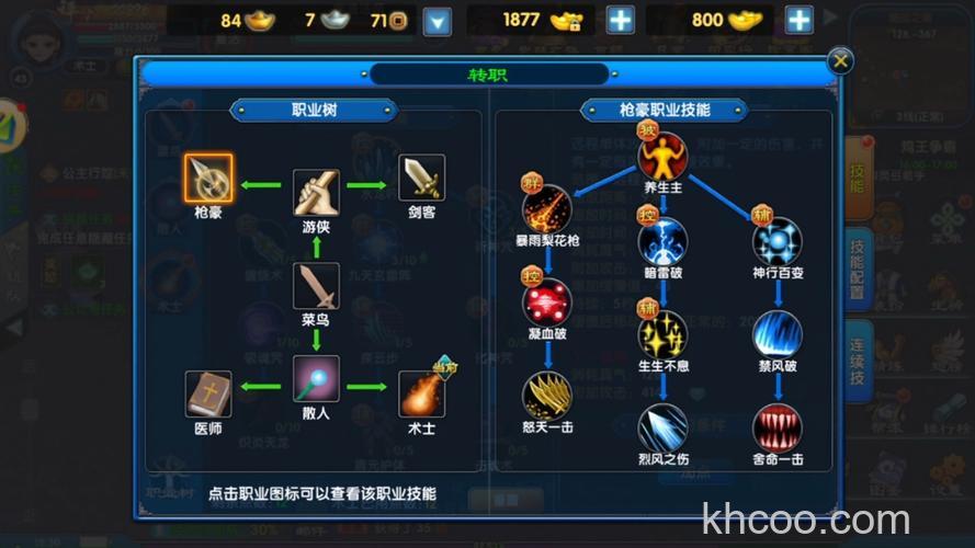 迅雷游戏中武林三如何快速上手练级