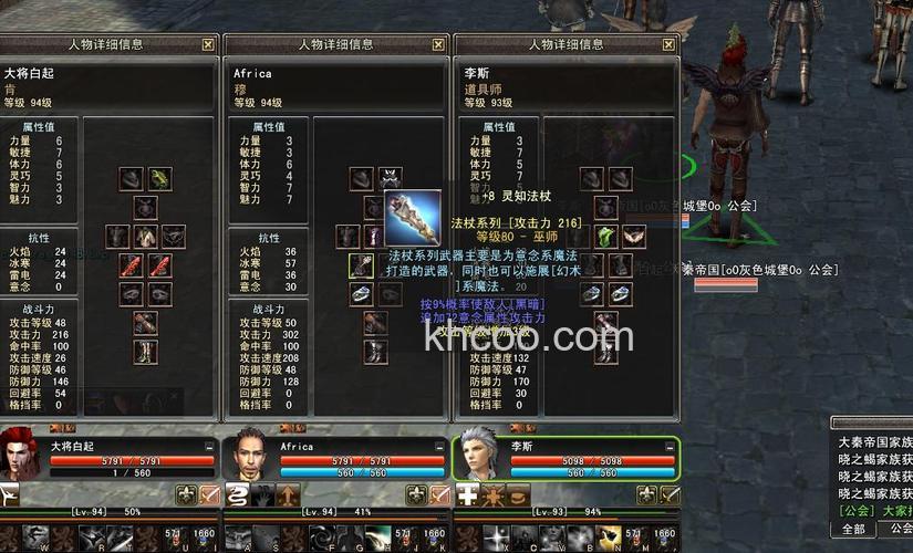 迅雷游戏中武林三如何强化装备