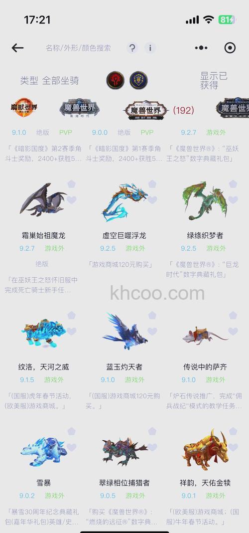 迅雷游戏中神魔仙界如何获得更多的坐骑技能槽