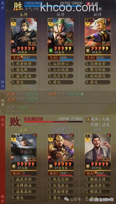 迅雷游戏中武林三的主将如何升品质