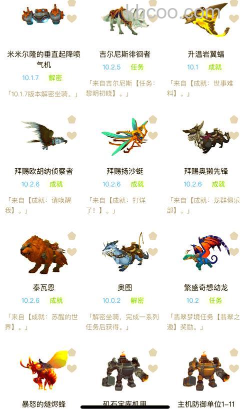 迅雷游戏中神魔仙界坐骑的融合是怎样进行的