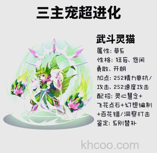 迅雷游戏中神魔仙界仙宠融合会减少成长与资质吗