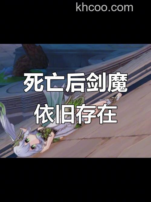 迅雷游戏中神魔仙界人物死亡的经验会下降吗