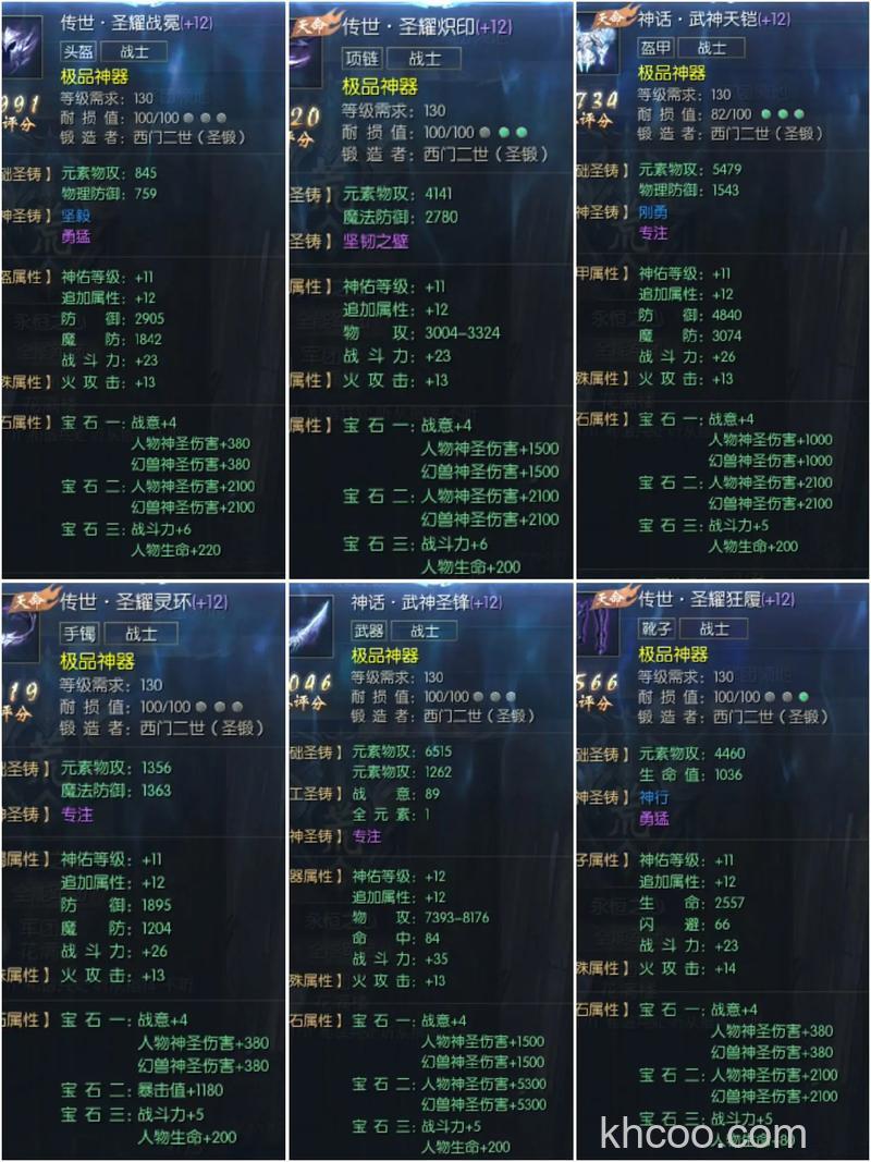 迅雷游戏中神魔仙界战士的武器特点与技能特性是什么