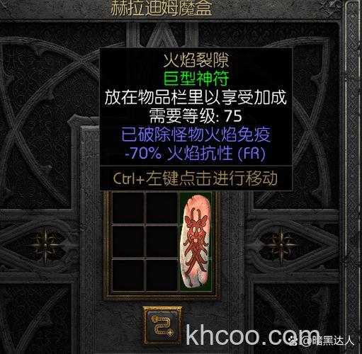 迅雷游戏中画皮2的符文合成规则是什么