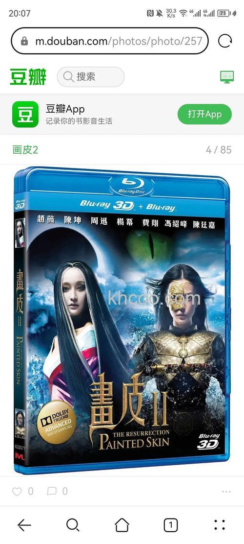 迅雷游戏中画皮2排行榜前几名玩家有什么好处