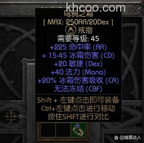 迅雷游戏中画皮2的装备升级规则是什么