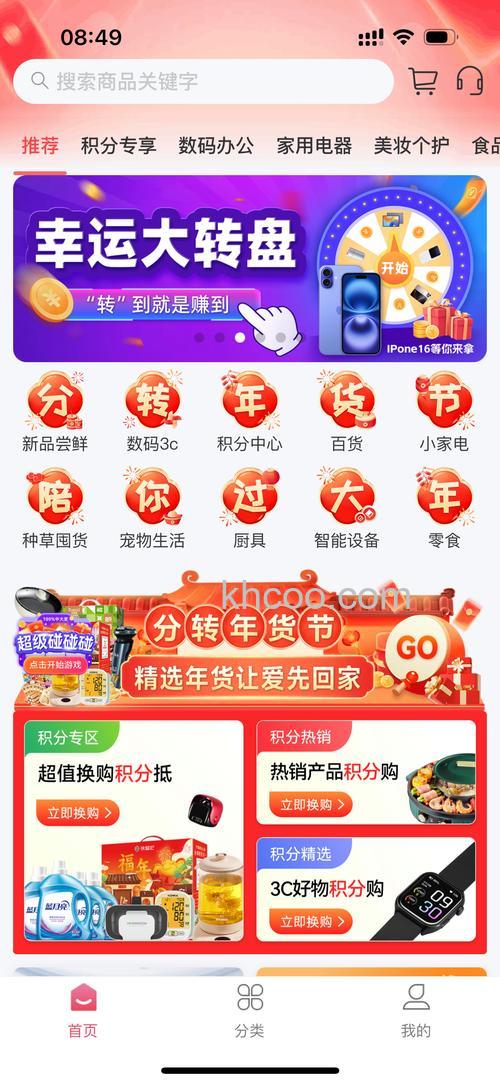 支付宝卖家如何创建【购物送集分】活动