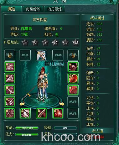 迅雷游戏中画皮2的装备都怎么获得