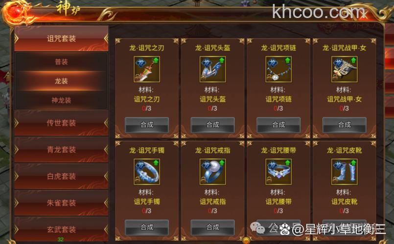 迅雷游戏中龙将的装备品质是如何划分的