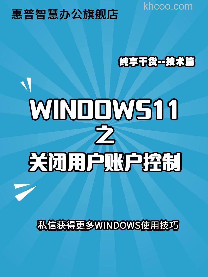 win10用户账户控制怎么取消 win10用户账户控制取消方法