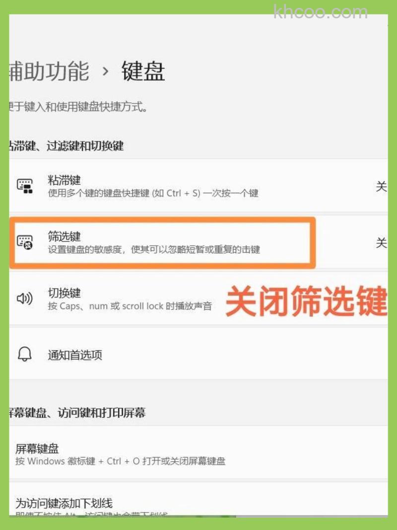 win10键盘被锁住怎么办 win10键盘被锁住解决方法