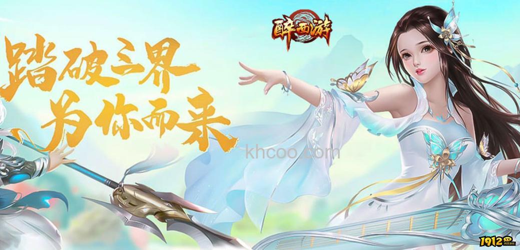 迅雷游戏中醉西游怎么样屏蔽其他的玩家